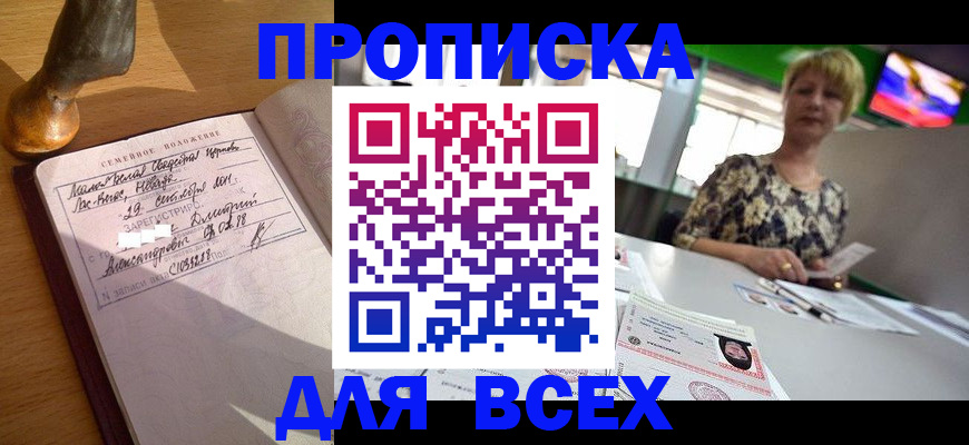 временная регистрация госуслуги в Полярных Зорях