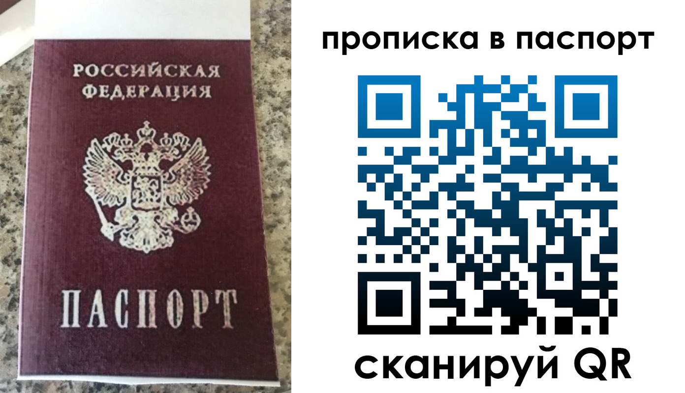 прописка для кредита в Полярных Зорях