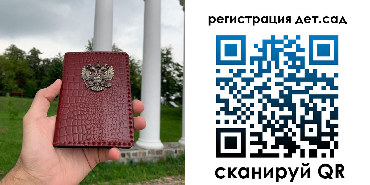 прописка гарантия в Полярных Зорях