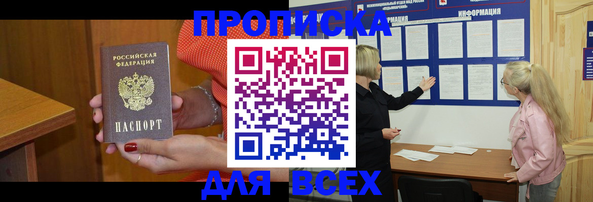 временная регистрация законно в Полярных Зорях