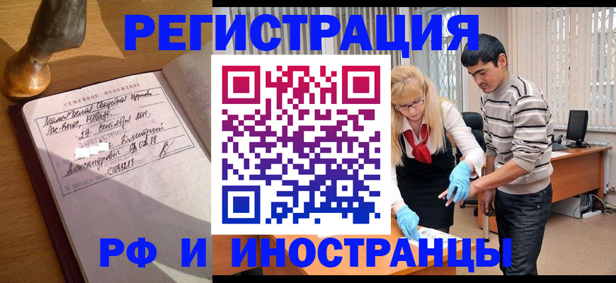 регистрация в Полярных Зорях