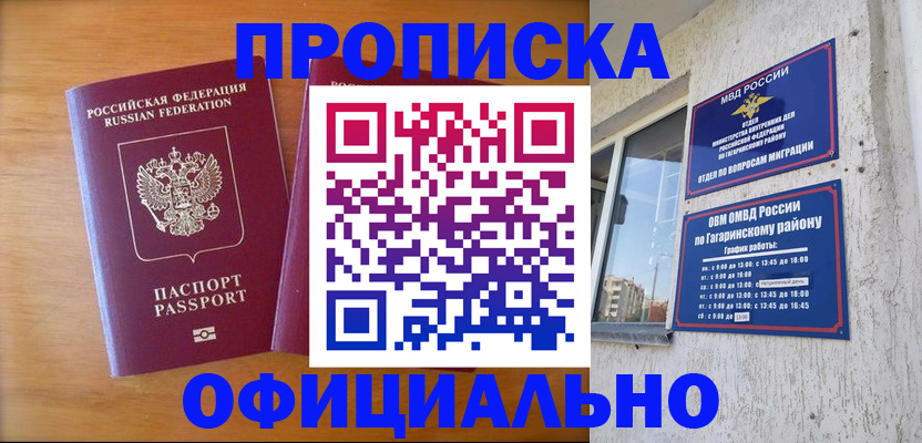 временная регистрация адрес в Полярных Зорях