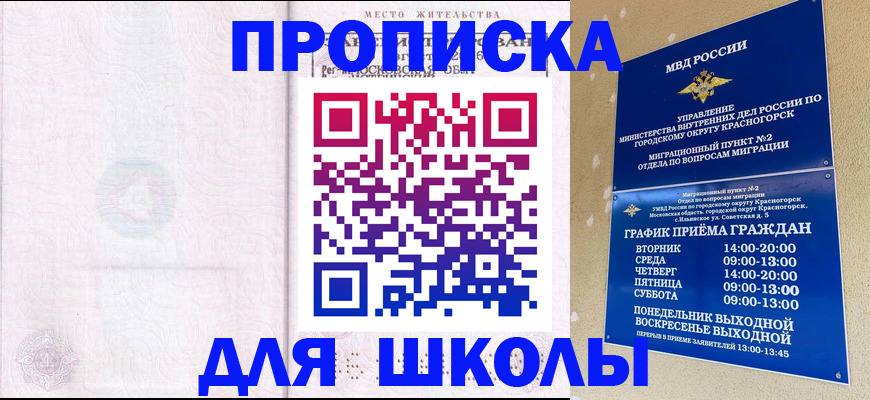 временная регистрация госуслуги в Полярных Зорях