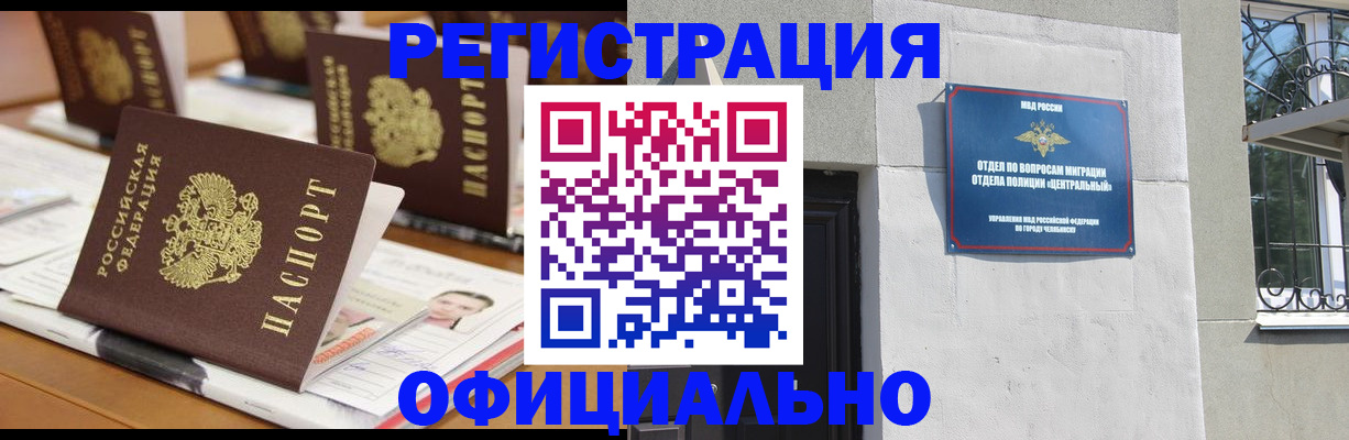 где прописаться в Полярных Зорях
